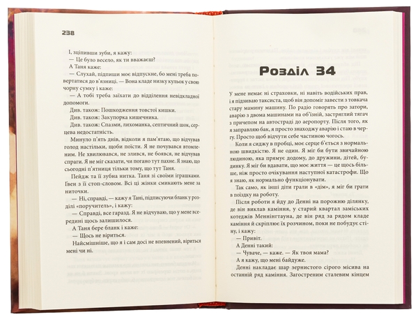 Бумажная книга «Задуха», автор Чак Паланик - фото №1