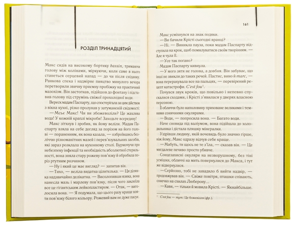 Бумажная книга «Один хороший рік», автор Питер Мейл - фото №1