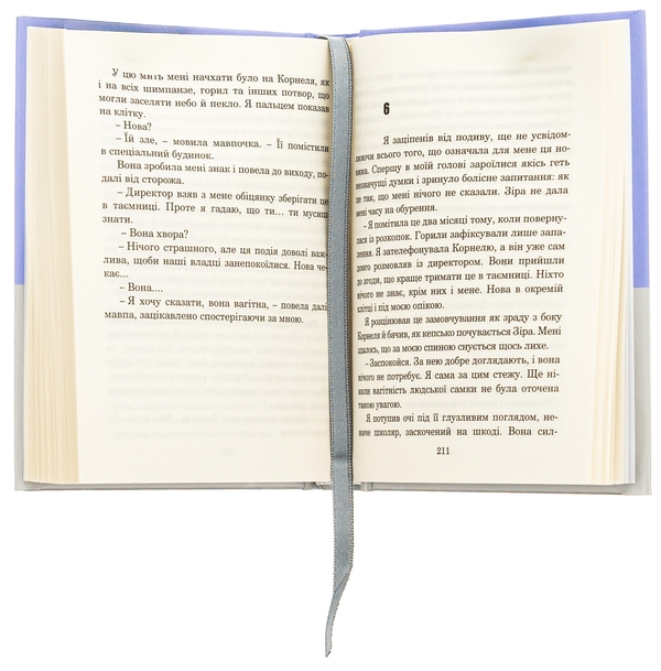 Бумажная книга «Планета мавп», автор Пьер Буль - фото №1