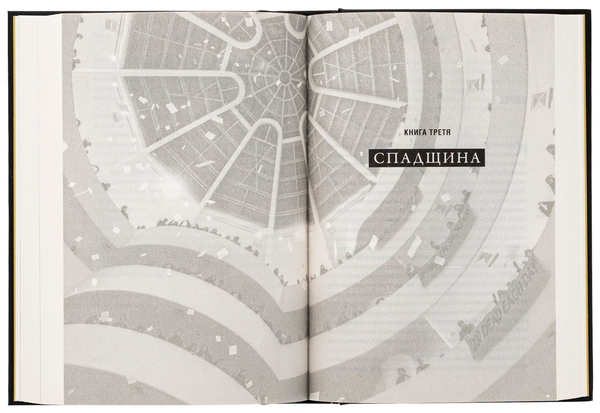 Бумажная книга «Імперія болю. Потаємна історія династії Саклерів», автор Патрик Радден Киф - фото №1