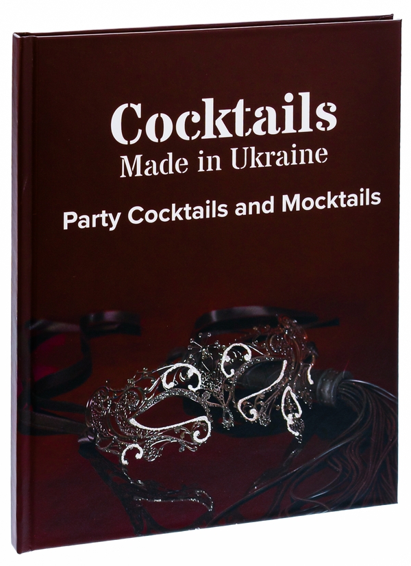 Бумажная книга «Коктейлі, зроблені в Україні. Коктейлі і моктейлі для вечірок» - фото №1