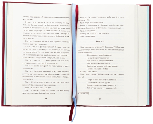 Паперова книга «Жінки пишуть: містянки» - фото №1