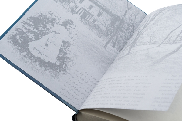 Паперова книга «На незабудь», автор Оксана Іваненко - фото №1