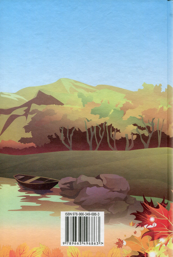 Бумажная книга «Українська мова. Буквар. Підручник для 1 класу у  2-х частинах. Частина 1», автор Марьяна Захарийчук - фото №1