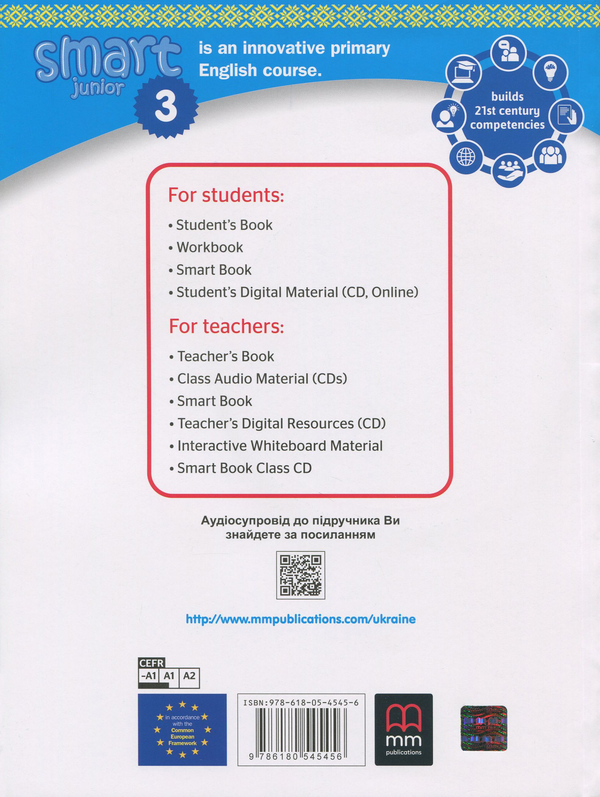 [object Object] «Smart Junior 3 for Ukraine. Workbook (+ CD-ROM)», авторів Марілені Малкогіанні, Гарольд Квінтон Мітчелл - фото №2 - мініатюра