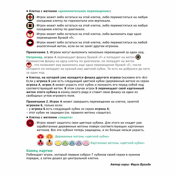  «Гра настільна DJECO Кольорові кубики (DJ08404)», бренда Djeco - фото №1