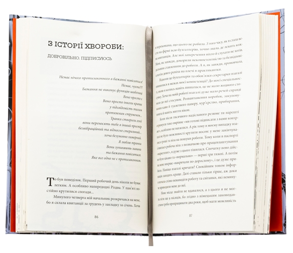 Бумажная книга «По той бік сонця. Історія однієї самотності», автор Ксения Фукс - фото №1