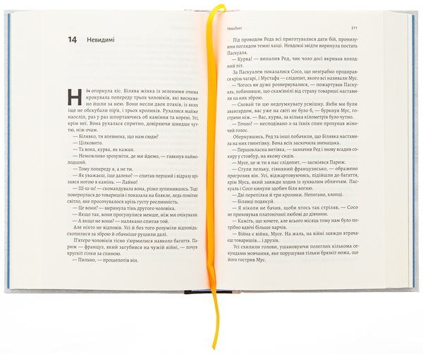 Бумажная книга «Пам'ять — це ти», автор Альберт Бертран Бас - фото №1