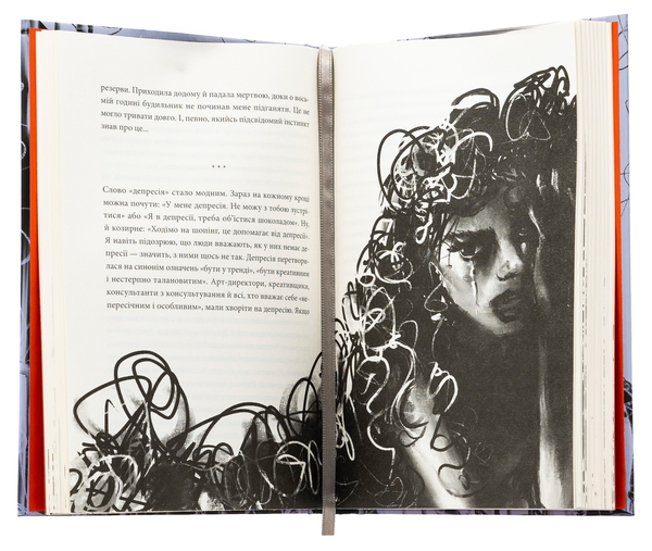 Бумажная книга «По той бік сонця. Історія однієї самотності», автор Ксения Фукс - фото №1