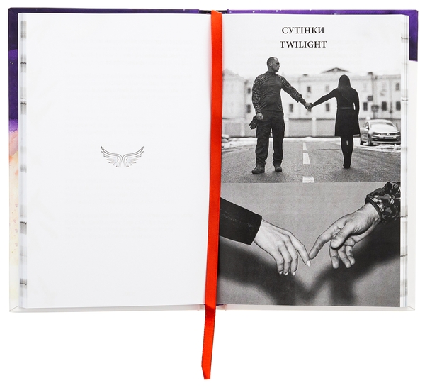 Бумажная книга «Крила / Wings», автор Алла Охрименко - фото №1
