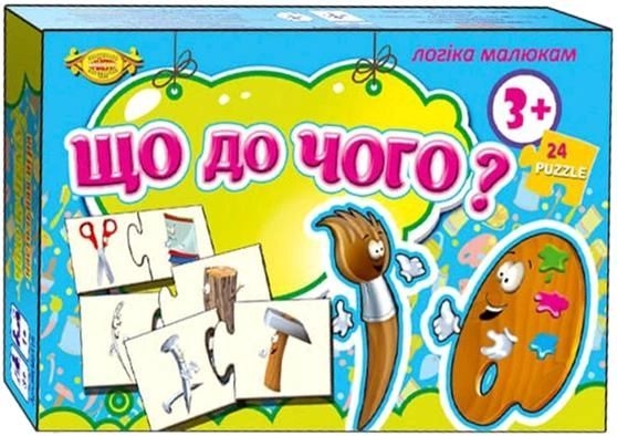  «Що до чого?», бренда Майстер - фото №1