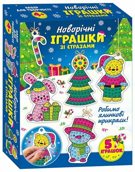 Бумажная книга «Новорічні іграшки зі стразами. Робимо ялинкові прикраси!» - фото №1