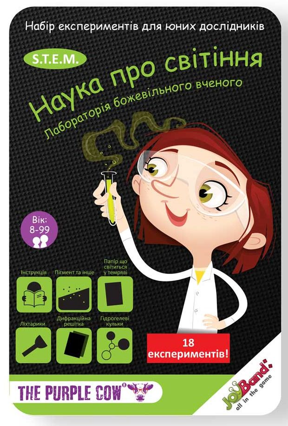  «Набір JoyBand Лабораторія божевільного вченого. Наука про світіння (535)», бренду JoyBand - фото №1