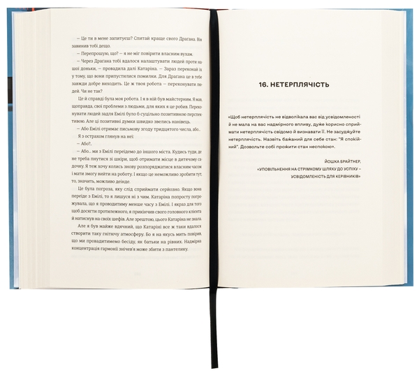 Паперова книга «Вбивайте усвідомлено. Книга 1», автор Карстен Дюсс - фото №1