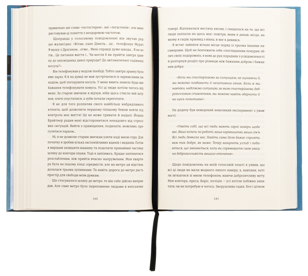 Паперова книга «Вбивайте усвідомлено. Книга 1», автор Карстен Дюсс - фото №1