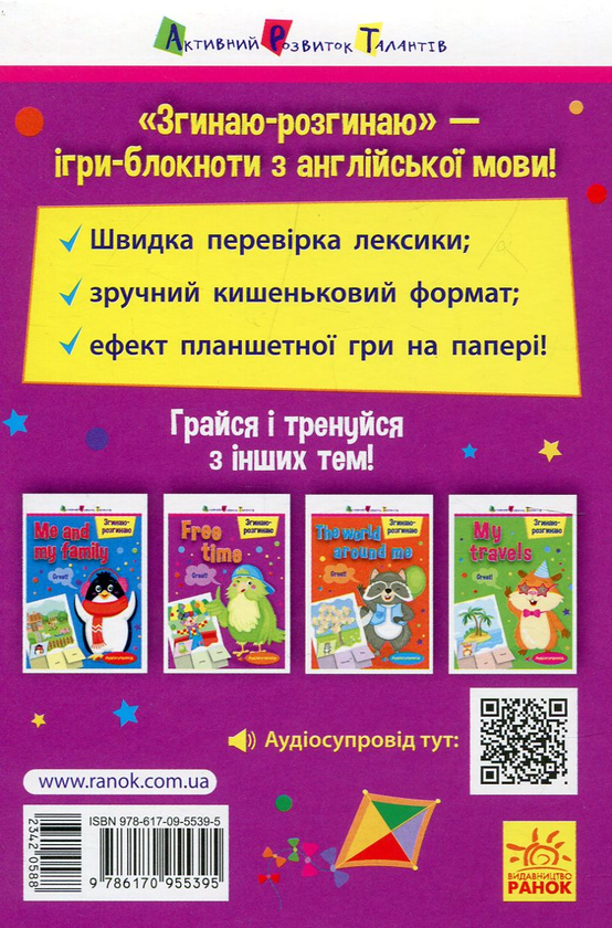 [object Object] «Згинаю-розгинаю. Free time », автор Наталья Мусиенко - фото №2 - миниатюра