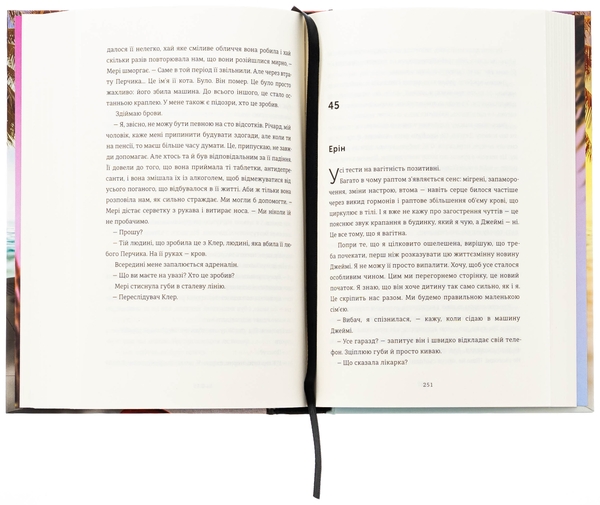 Паперова книга «Медовий місяць», автор Кейт Грей - фото №1