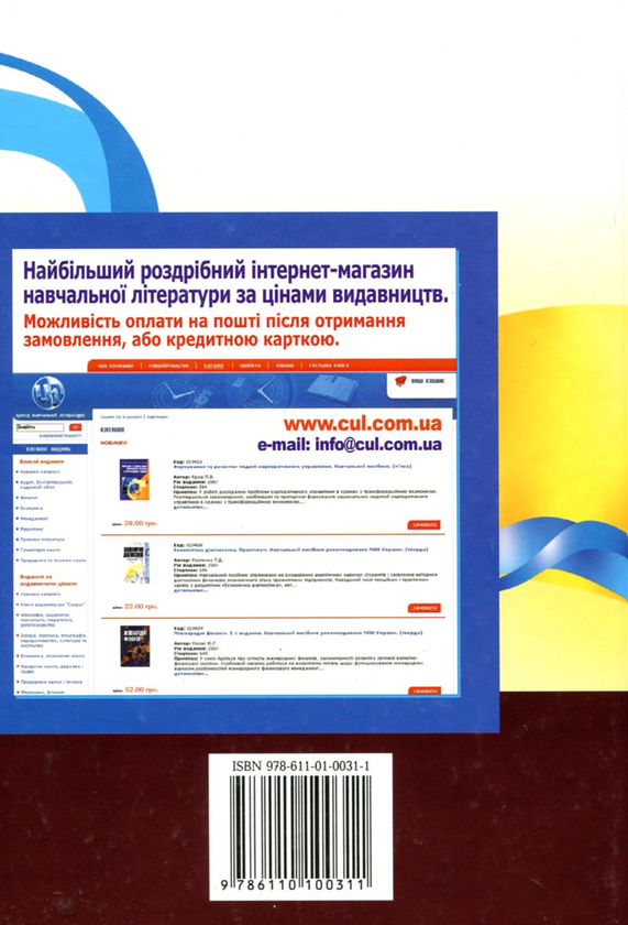 Бумажная книга «Українська мова за професійним спрямуванням», автор Татьяна Гриценко - фото №1