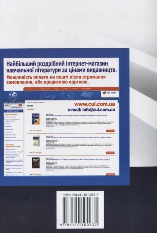 Бумажная книга «Практична психологія. Вступ до спеціальності», авторов Татьяна Дуткевич, Ольга Савицкая - фото №1