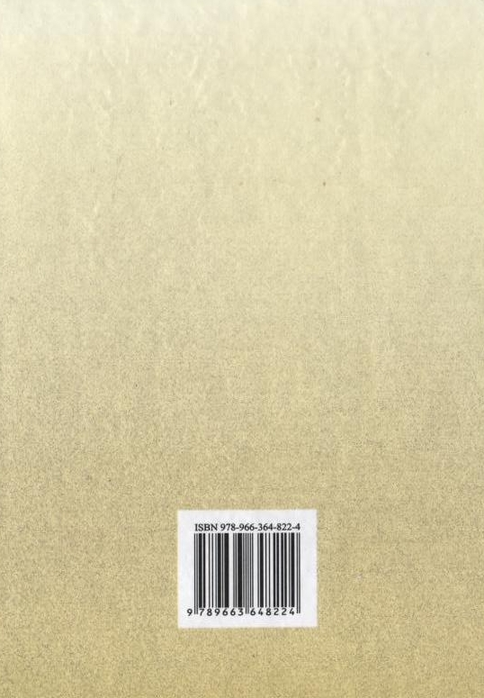 Бумажная книга «Криміналістика», автор Антон Шеремет - фото №1