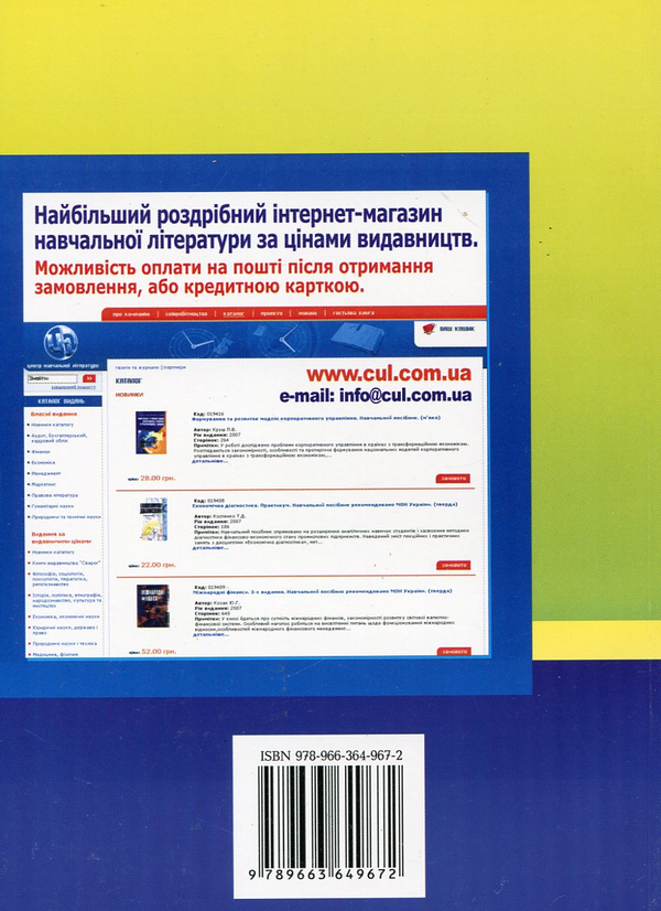 Бумажная книга «Фізіологія сільськогосподарських тварин. В 2 томах. Підручник та практикум», авторов Владимир Науменко, Анатолий Дячинский, Владимир Демченко, Иван Деревянко - фото №1