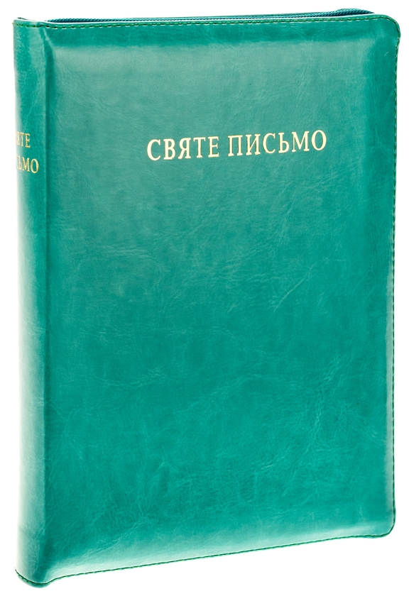 Бумажная книга «Святе Письмо подарункове з індексами в оправі (зелена обкладинка)» - фото №1