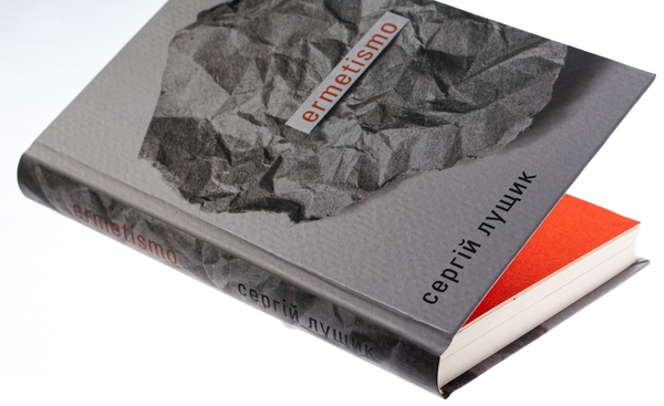 Бумажная книга «ermetismo», автор Сергей Лущик - фото №1