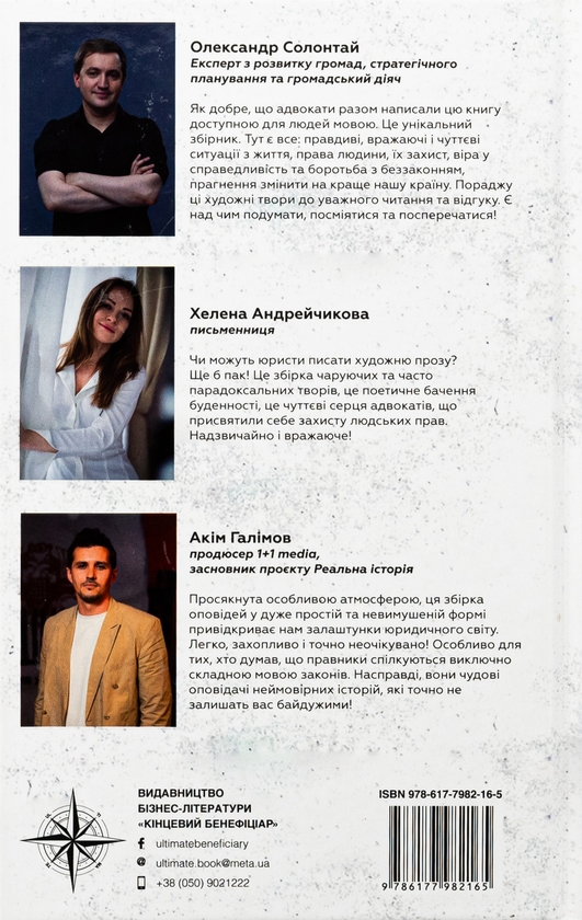 Бумажная книга «Щоденник мого адвоката. Книга оповідань », автор Андрей Осипов - фото №1