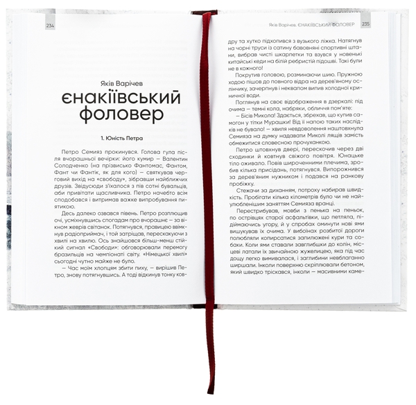 Бумажная книга «Щоденник мого адвоката. Книга оповідань », автор Андрей Осипов - фото №1