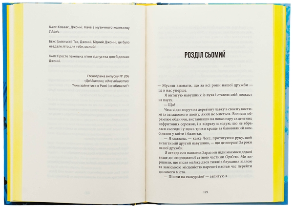 Бумажная книга «Вілла», автор Рейчел Хокинс - фото №1