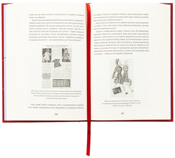 Бумажная книга «Кравчині Аушвіцу», автор Люси Адлингтон - фото №1