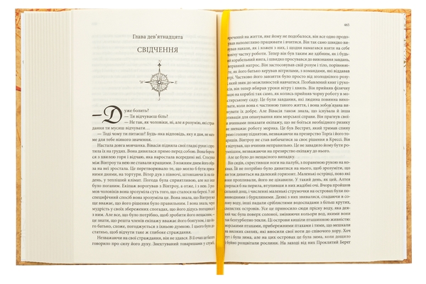 Бумажная книга «Торговці з живих кораблів. Книга 1. Магічний корабель», автор Робин Хобб - фото №1