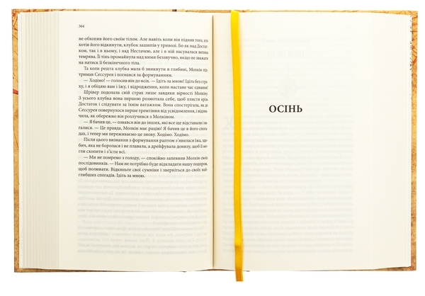 Бумажная книга «Торговці з живих кораблів. Книга 1. Магічний корабель», автор Робин Хобб - фото №1
