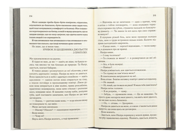 Бумажная книга «Віднови мене. Книга 4», автор Тагере Мафи - фото №1