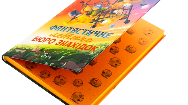 Книга «Фантастичне летюче бюро знахідок» – Ангеліка Ністрат