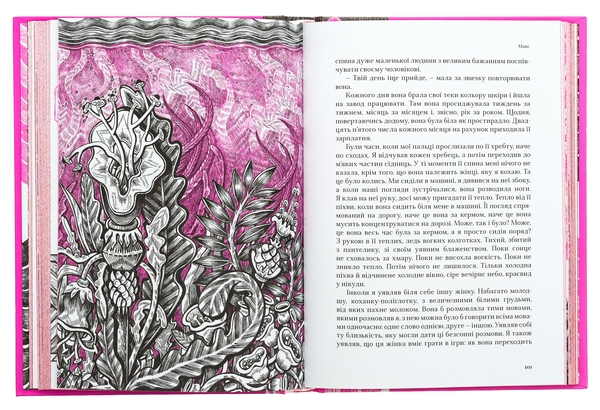 Паперова книга «Коханці-поліглоти», автор Ліна Вулф - фото №1