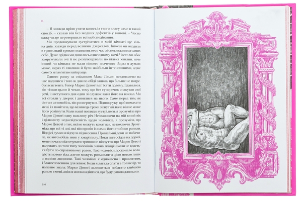 Паперова книга «Коханці-поліглоти», автор Ліна Вулф - фото №1