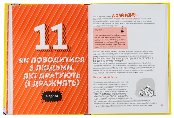 Бумажная книга «Суперсили для мозку», автор Ваутер де Йонг - фото №1