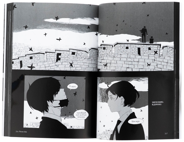 Бумажная книга «Посмак болю. Том 1», автор Ха Ильгвон - фото №1