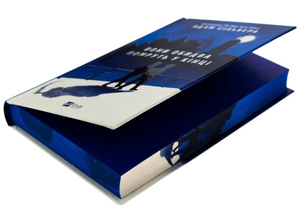 Бумажная книга «Вони обидва помруть у кінці », автор Адам Сильвера - фото №1
