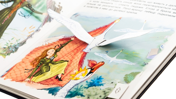 Бумажная книга «Оживи казку. Дикі лебеді», автор Ханс Кристиан Андерсен - фото №1