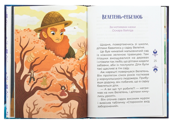 Бумажная книга «Казки на 5 хвилин для добрих сновидінь», автор О. Чабанова - фото №1