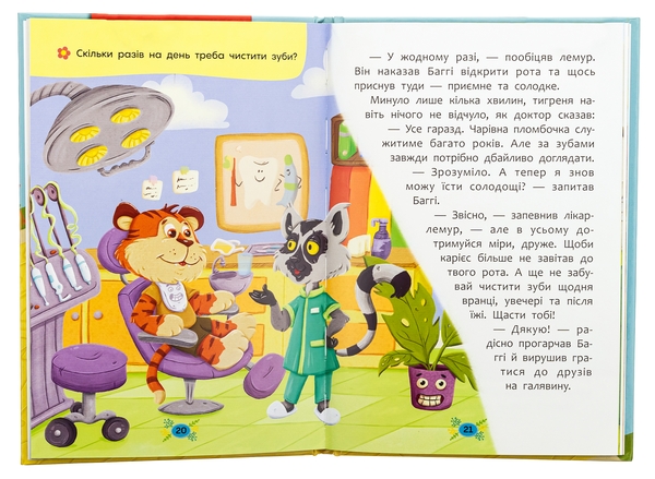 Бумажная книга «Корисні казки. Для чого потрібні лікарі?», автор Елена Йигитер - фото №1