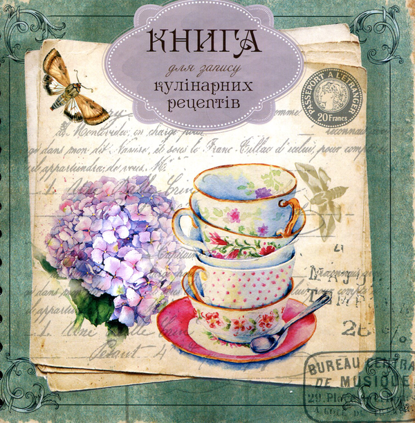 для запису кулінарних рецептів №7