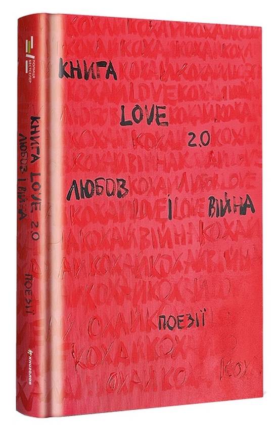 Паперова книга «Love (комплект із 2 книг)» - фото №1
