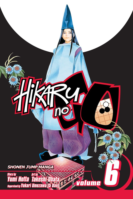 Бумажная книга «Hikaru no Go. Volume 6», автор Юми Хотта - фото №1