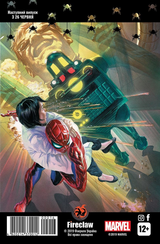 Бумажная книга «Spider-Man 16», автор Дэн Слотт - фото №1