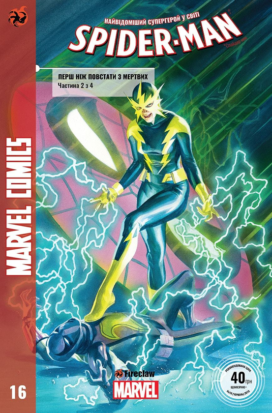 Spider-Man 16