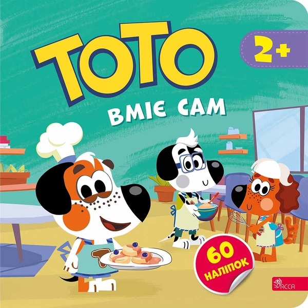 Паперова книга «Тото вміє сам», автор Альона Пуляєва - фото №1