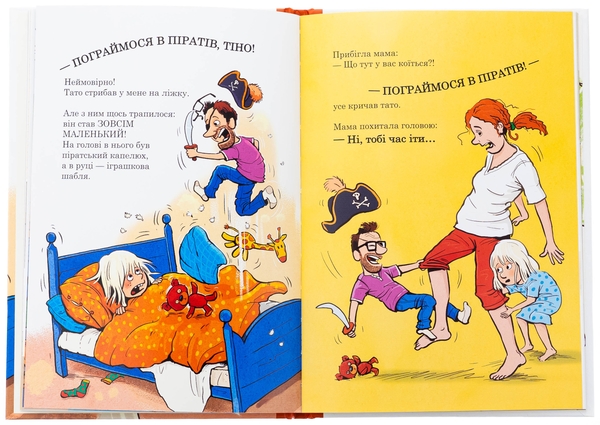Бумажная книга «Тато в дитсадку. Як тато зменшився», автор Ларс Меле - фото №1